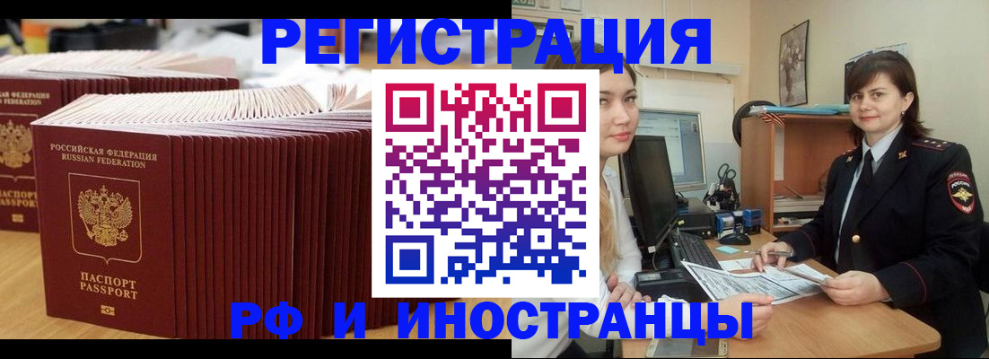 прописка 2025 в Кирово-Чепецке