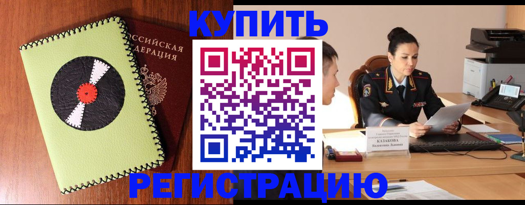 прописка 2025 в Кирово-Чепецке