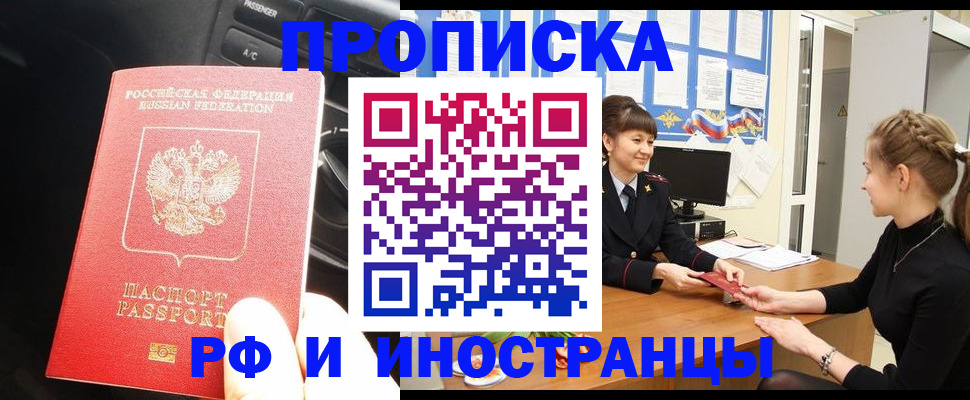 прописка гарантия в Кирово-Чепецке