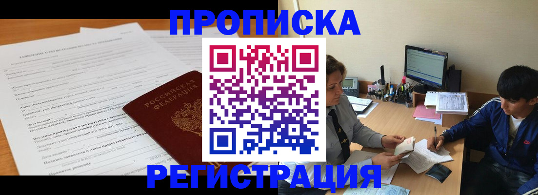 прописка гарантия в Кирово-Чепецке