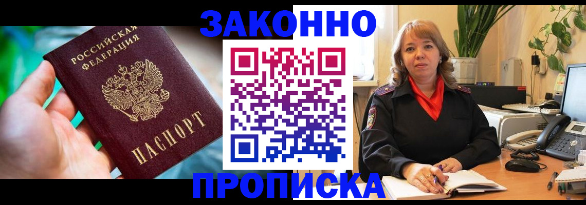 временная регистрация для школы в Кирово-Чепецке