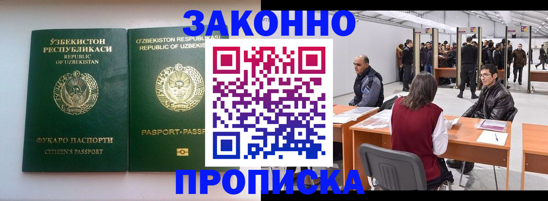 купить прописку в Кирово-Чепецке